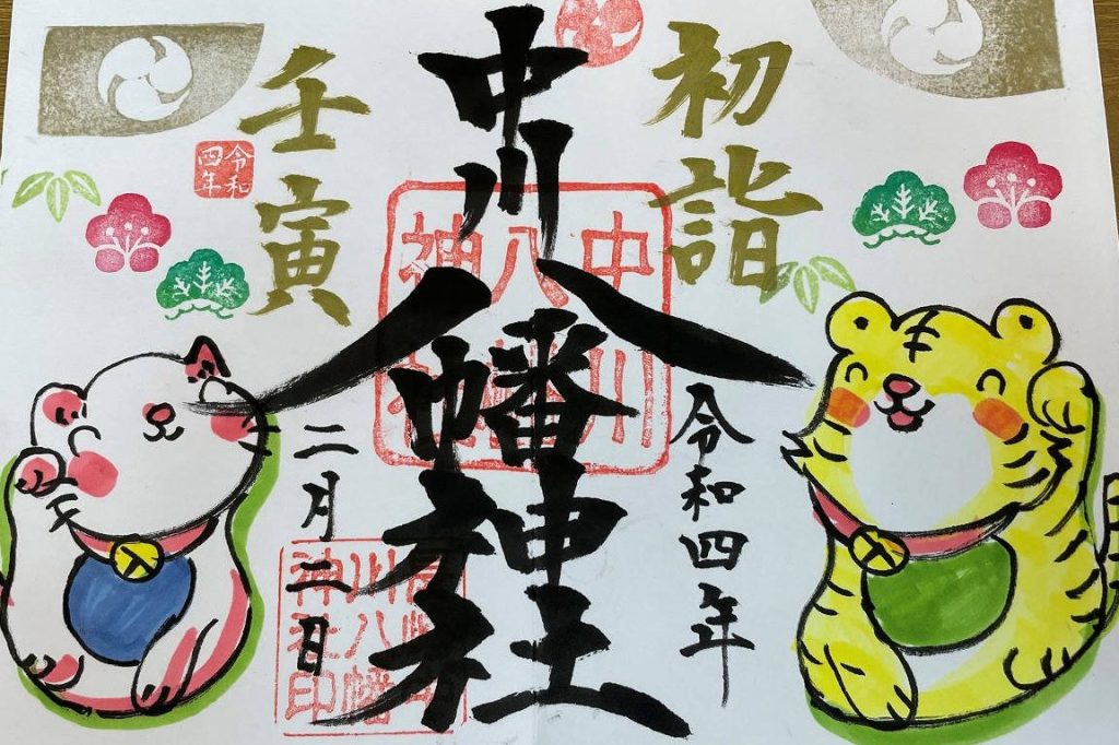 中川八幡神社 1 e4b8ade5b79de585abe5b9a1e7a59ee7a4be