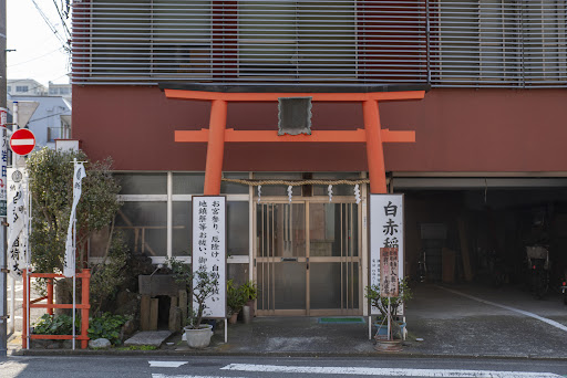白赤稲荷神社