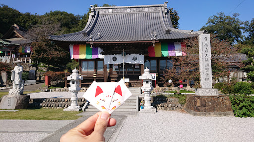 埼玉厄除け開運大師・龍泉寺