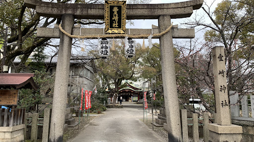 豊崎神社