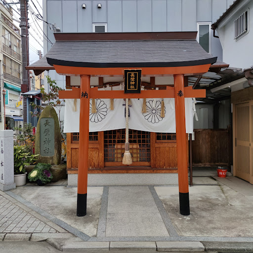 立町長壁神社