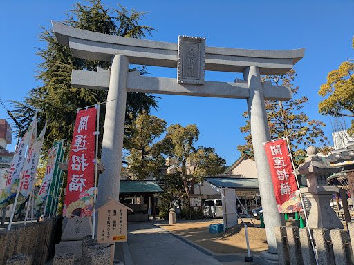 甲子園素盞嗚神社