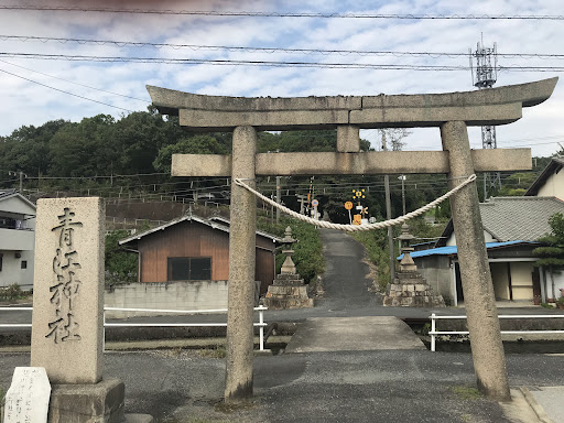 青江神社