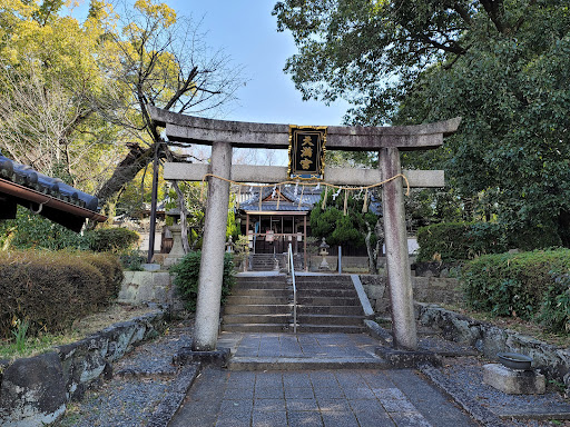 藤阪菅原神社